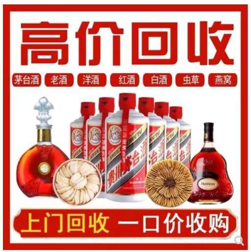 万柏林回收茅台酒